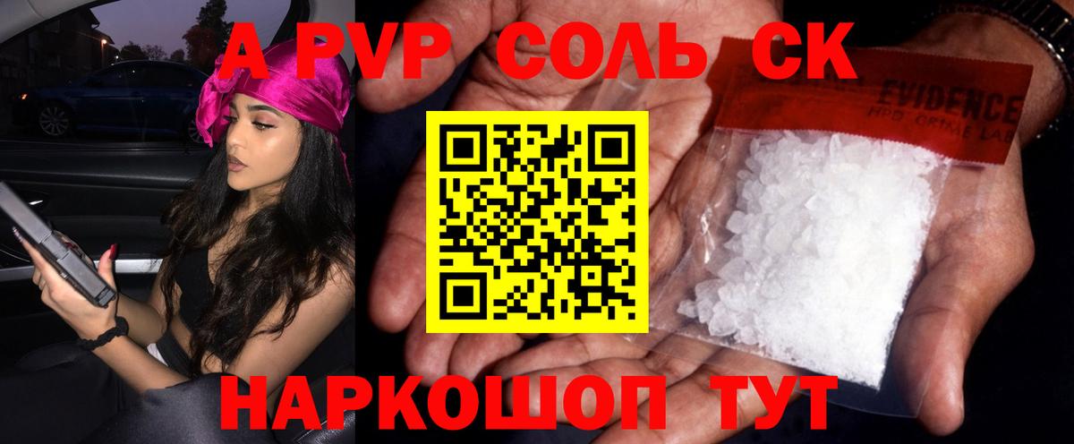 Пенза  Alpha-PVP мука  А ПВП крисы CK  Вход с VPN 