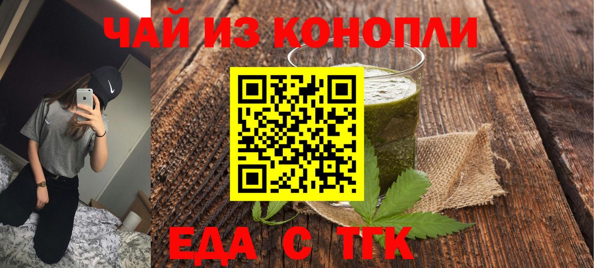 Пенза  Печенье с ТГК марихуана  Вход с VPN 