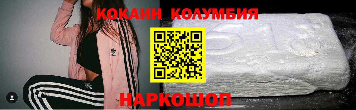 Cocaine Fish Scale  Вход с VPN  КОКАИН Боливия  Пенза 