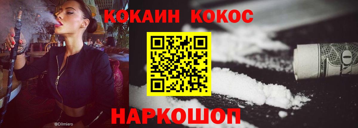 Cocaine Колумбийский Пенза