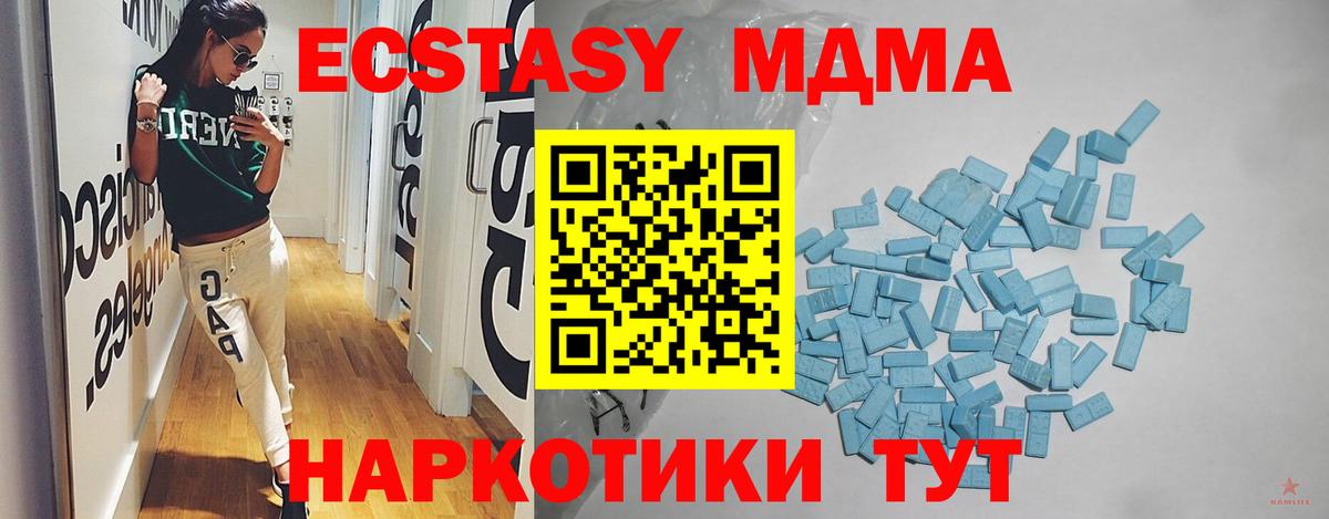 Экстази DUBAI  Вход с VPN  Экстази ешки  Ecstasy  где купить наркотик  Пенза 