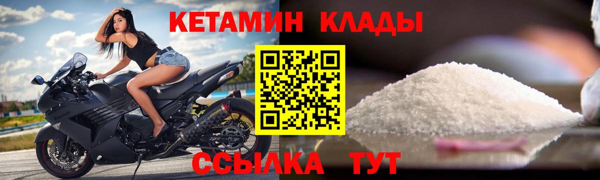 Пенза  Кетамин ketamine  Вход с VPN  КЕТАМИН ketamine 
