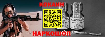 кокаин Ливны