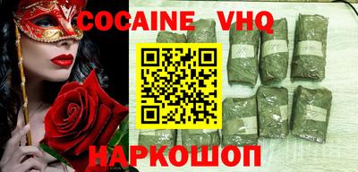 кокаин Ливны