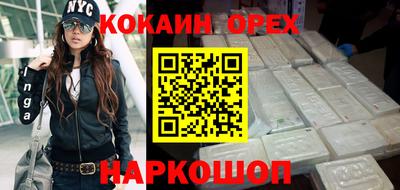 кокаин Ливны