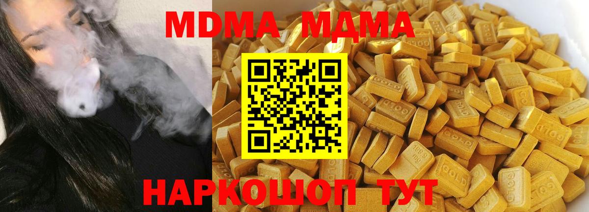 MDMA  МДМА crystal  Пенза  Вход с VPN  MDMA VHQ 