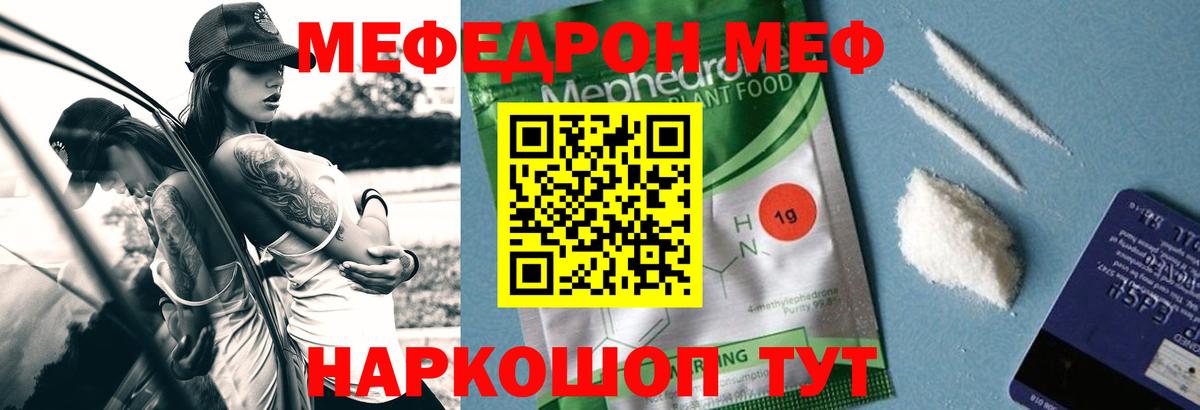 Пенза  Мефедрон  МЯУ-МЯУ  МЯУ-МЯУ мука  Вход с VPN 