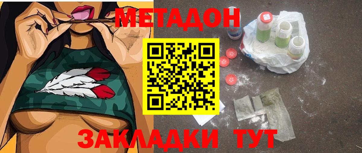 МЕТАДОН белоснежный    ССЫЛКА  Пенза  Вход с VPN  МЕТАДОН мёд 