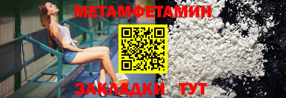 Пенза  Метамфетамин Methamphetamine  Метамфетамин Methamphetamine  Вход с VPN 