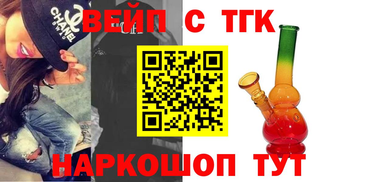 магазин  наркотиков  Вход с VPN  Пенза  Дистиллят ТГК жижа 